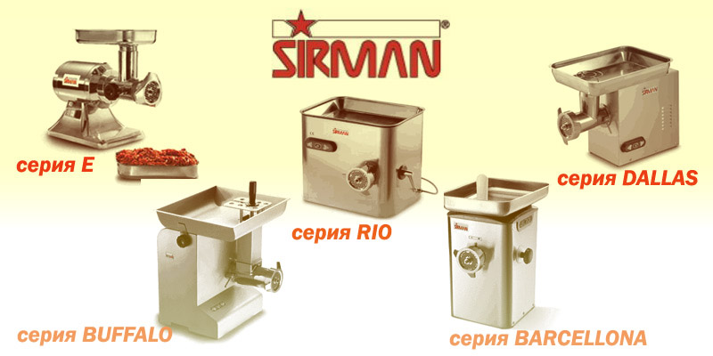 myasorubki_SIRMAN_veb.jpg myasorubki_SIRMAN_veb.jpg