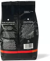 Кофе в зернах Egoiste  Noir 500 гр.
