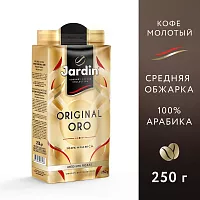 Кофе молотый Jardin Original Oro 250 гр