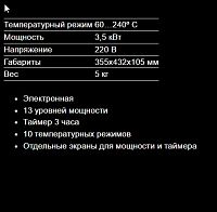 Плита индукционная AIRHOT IP3500 DS