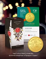 Чай в пакетиках черный Julius Meinl Ассам Индия 25 пакетиков