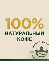 Кофе растворимый сублимированный Jacobs Monarch Intense 500 гр