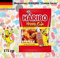 Мармелад HARIBO Веселая Кола 175 гр