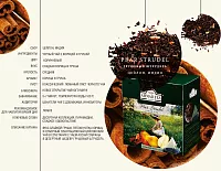 Чай черный Ahmad Tea Pear Strudel (Грушевый Штрудель) 20 пакетиков
