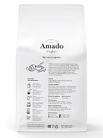 Кофе в зернах Amado Без Кофеина 500 г