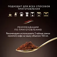 Кофе молотый Jardin Original Oro 250 гр