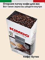 Кофе в зернах Kimbo Aroma Intenso 1кг