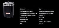 Мармит Airhot SB-5700