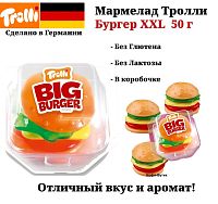 Мармелад Trolli Бургер XXL 50 г
