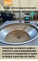 Кофе в зернах Astros Vending Blend №2 Mix 1 кг