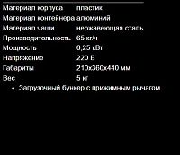 Измельчитель льда Airhot IC-1