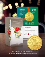 Чай в пакетиках белый Julius Meinl Белый персик 25 пакетиков