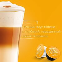 Кофе в капсулах NESCAFE Dolce Gusto Латте Макиато 16шт