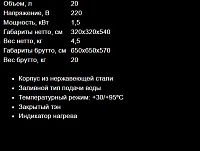 Кипятильник Airhot EWB-20