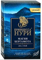 Черный плантационный чай Принцесса Нури Магия Бергамота 100гр