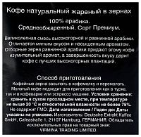 Кофе в зернах EGOISTE Noir 1000 гр.