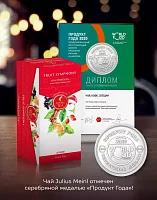 Чай в пакетиках фруктовый Julius Meinl Фруктовая симфония 25 пакетиков