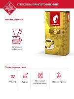 Молотый кофе Julius Meinl Юбилейный Классическая Коллекция 500 г