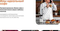 Кофемашина автоматическая Garlyn L1000