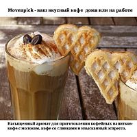 Кофе в зернах Movenpick  Espresso  1 кг