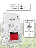 Кофе в зернах Amado Эфиопия Йергочеф 200 гр