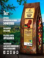 Кофе в зернах Broceliande Ethiopia Yirgacheffe 1кг