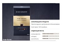 Подарочный набор кофе Davidoff Fine Aroma молотый 250гр.+ растворимый 100гр.