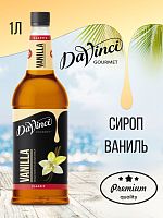 Сироп для кофе и коктейлей Davinci Gourmet Ваниль1 л