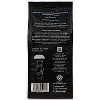 Кофе в зернах EGOISTE Espresso 250 гр.