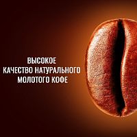 Кофе в капсулах NESCAFE Dolce Gusto Гранде Интенсо 16шт