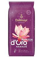 Кофе в зернах Dallmayr Crema d'Oro Selektion Namaste 1 кг.