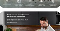 Кофемашина автоматическая Garlyn L1000